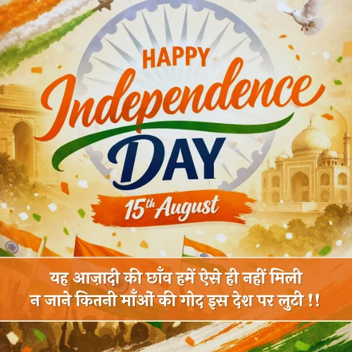 15 August Independence Day Shayari