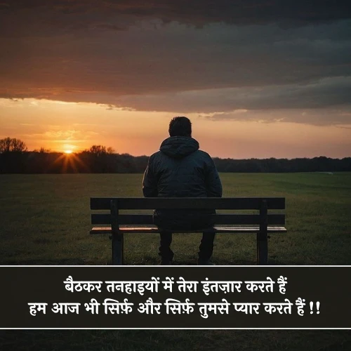 2 Line Intezaar Shayari Love 2 Line Intezaar Shayari Love