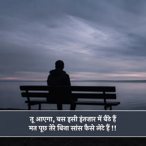 2 Line Intezaar Shayari 2 Line Intezaar Shayari