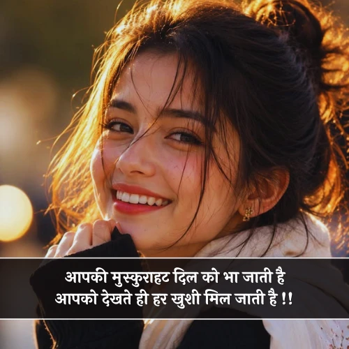 Aapki Muskurahat Shayari Aapki Muskurahat Shayari
