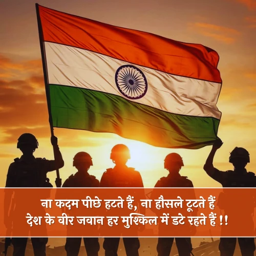 Army Shayari 2 Line Army Shayari 2 Line