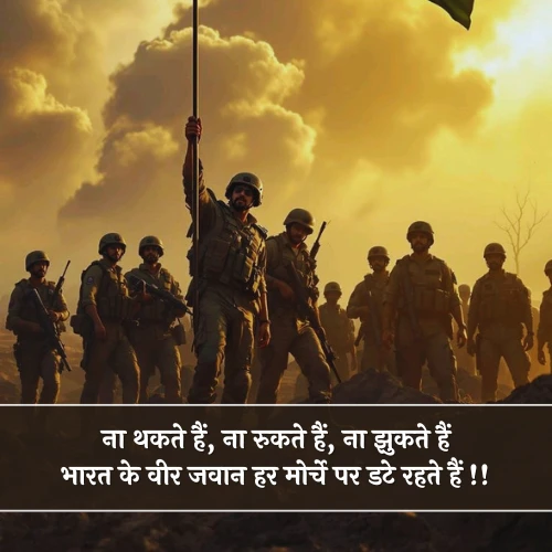 Army Shayari Attitude Army Shayari Attitude