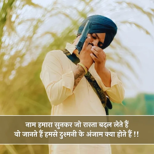 Attitude Dushmani Shayari Attitude Dushmani Shayari
