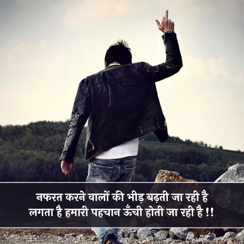 Attitude Nafrat Shayari Attitude Nafrat Shayari