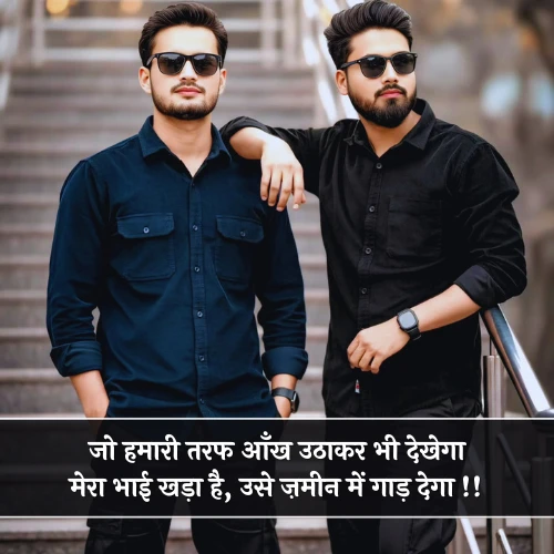 Attitude Status Bhai Ke Liye Shayari Attitude Status Bhai Ke Liye Shayari