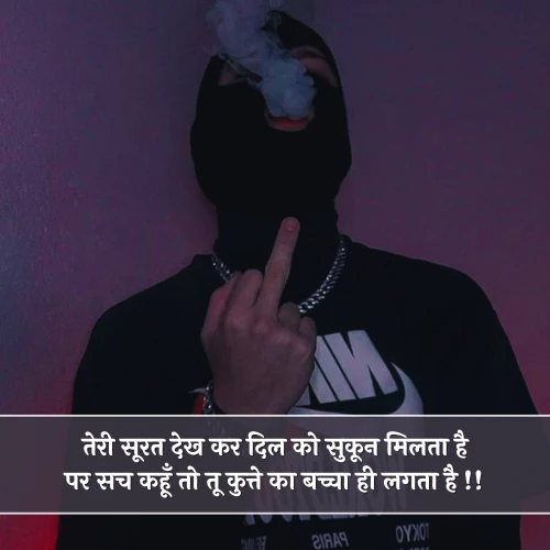 Bad Gali Wali Shayari Bad Gali Wali Shayari
