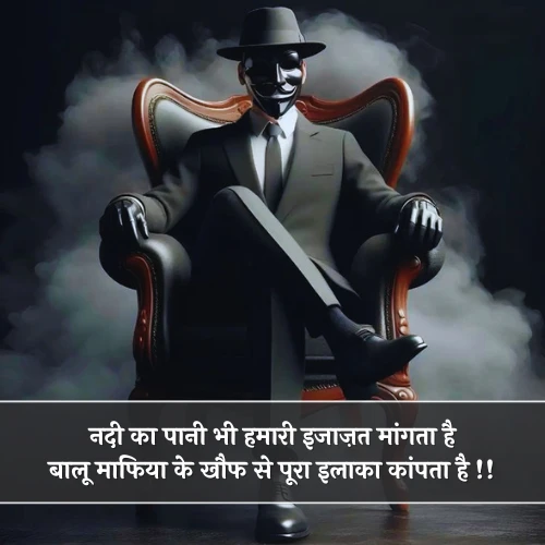 Balu Mafia Shayari Balu Mafia Shayari