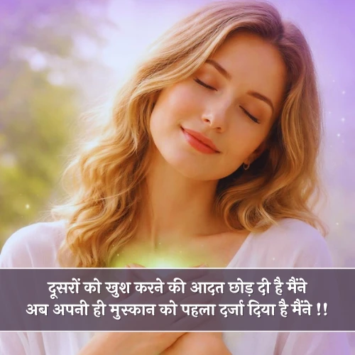 Beautiful Self Love Shayari Beautiful Self Love Shayari