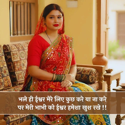 Bhabhi Ke Liye Shayari Love Bhabhi Ke Liye Shayari Love