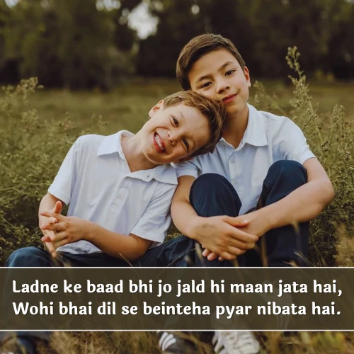 Bhai Ke Liye Shayari in English Bhai Ke Liye Shayari in English