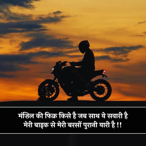 Boy Bike Shayari Boy Bike Shayari