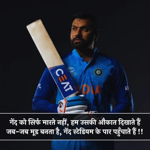 Cricket Shayari Attitude Cricket Shayari Attitude