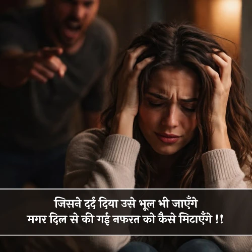 Dard Nafrat Shayari Dard Nafrat Shayari