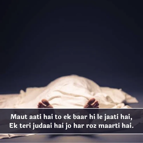 Death Shayari in English Death Shayari in English