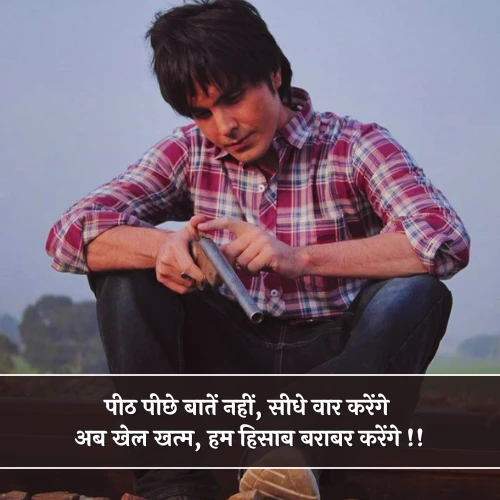 Dhamki Dushmani Shayari Dhamki Dushmani Shayari