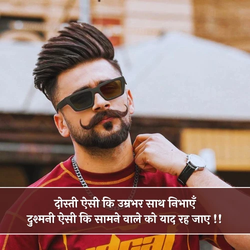 Dosti Dushmani Shayari Dosti Dushmani Shayari