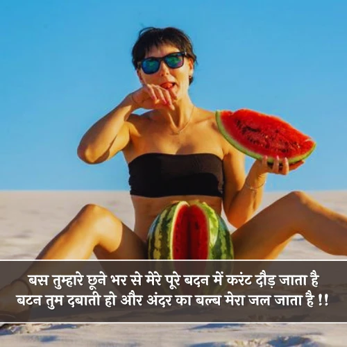 Double Meaning Shayari For Gf Double Meaning Shayari For Gf