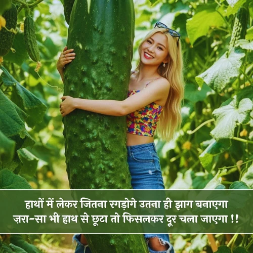 Double Meaning Shayari Hindi Double Meaning Shayari Hindi
