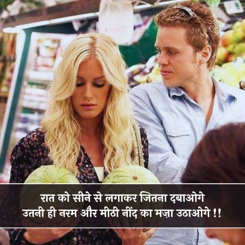 Double Meaning Shayari in Hindi Double Meaning Shayari in Hindi