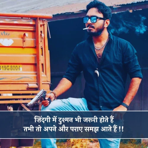 Dushmani Shayari on Life Dushmani Shayari on Life