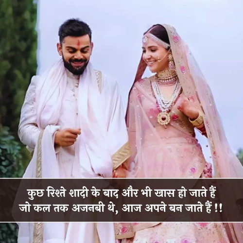 Emotional Rishte Shadi Shayari Emotional Rishte Shadi Shayari