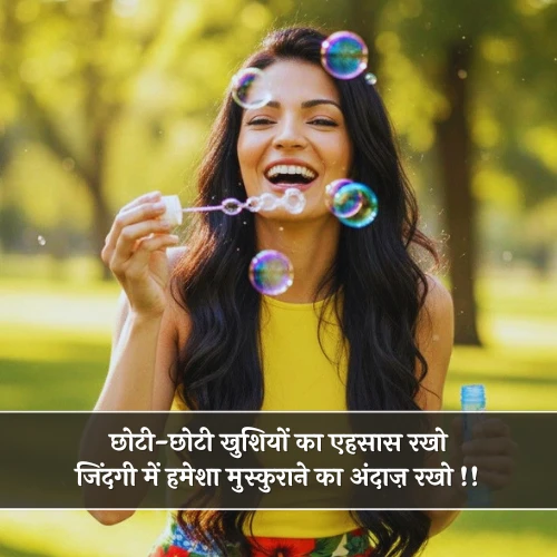 Enjoy Shayari 2 Line Enjoy Shayari 2 Line