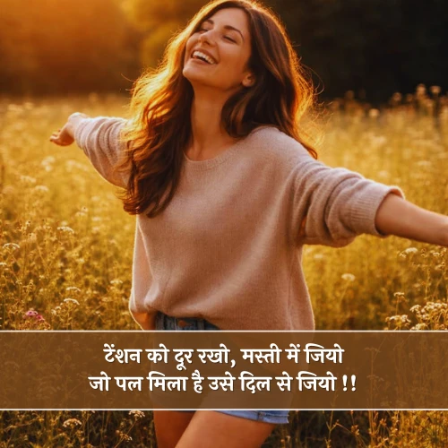 Enjoy Shayari in Hindi Enjoy Shayari in Hindi