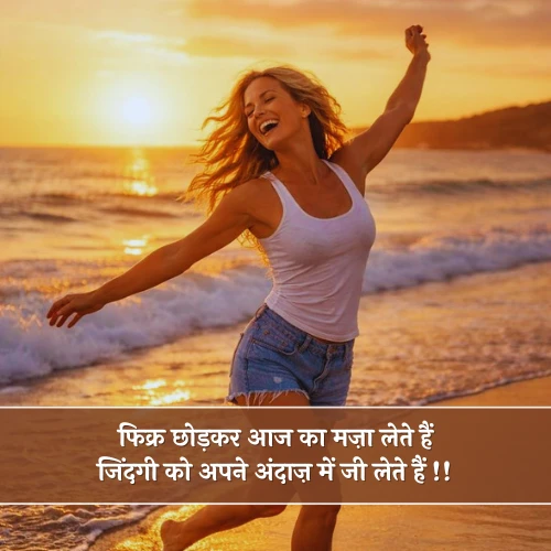 Enjoy Shayari Enjoy Shayari