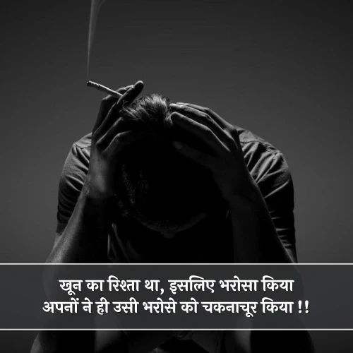 Family Se Nafrat Shayari Family Se Nafrat Shayari