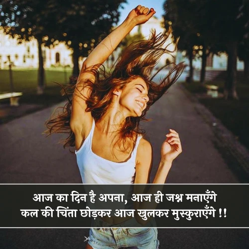 Full Enjoy Shayari Full Enjoy Shayari