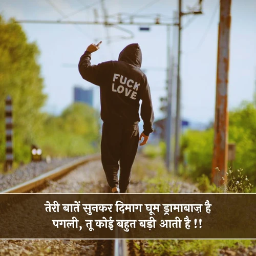 Gali Wali Shayari 2 Line For Girl Gali Wali Shayari 2 Line For Girl