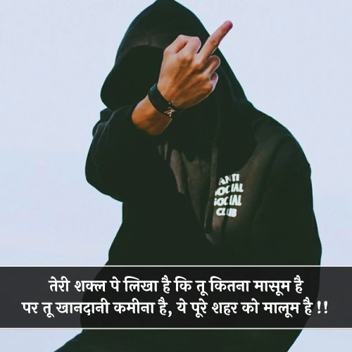 Gali Wali Shayari 2 Line Gali Wali Shayari 2 Line