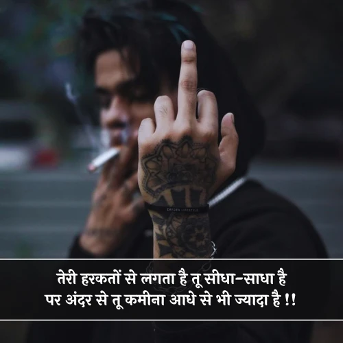 Gali Wali Shayari in Hindi Gali Wali Shayari in Hindi