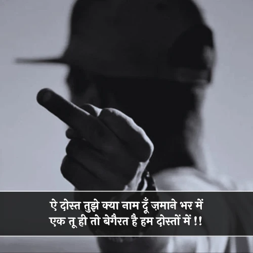 Gali Wali Shayari Gali Wali Shayari