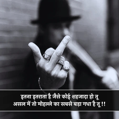 Gandi Bc Mc Gali Wali Shayari Gandi Bc Mc Gali Wali Shayari