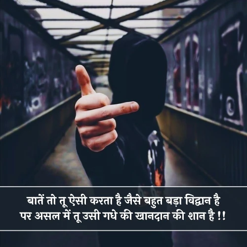 Gandi Gali Wali Shayari Gandi Gali Wali Shayari