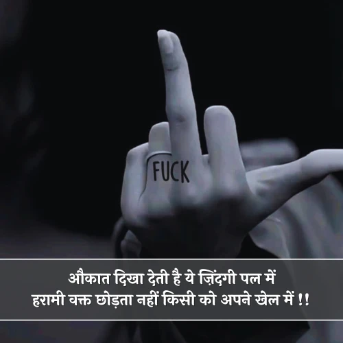 Gandi Gali Wali Shayari on Life