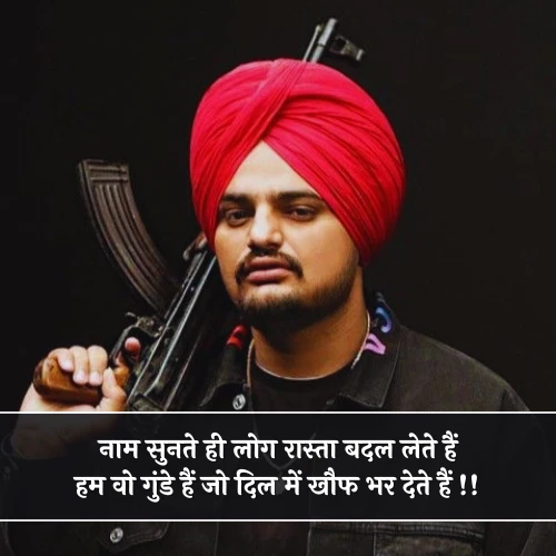 Gunda Shayari 2 Line Hindi Gunda Shayari 2 Line Hindi