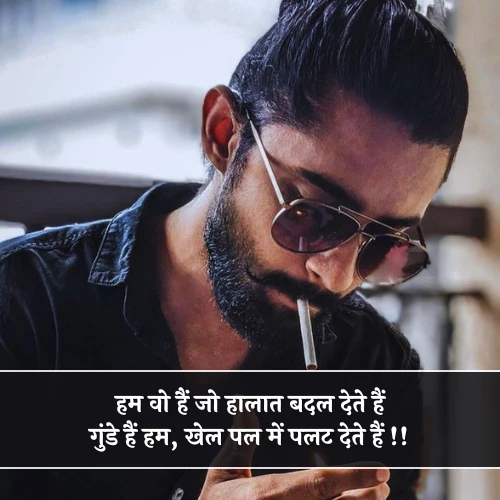 Gunda Shayari Attitude Gunda Shayari Attitude