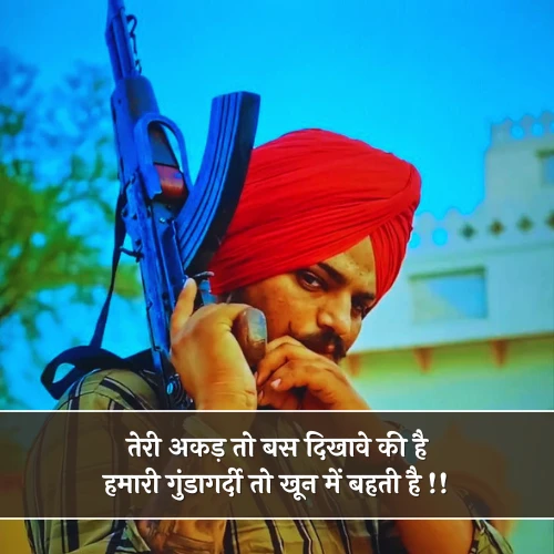 Gunda Shayari Copy Gunda Shayari Copy