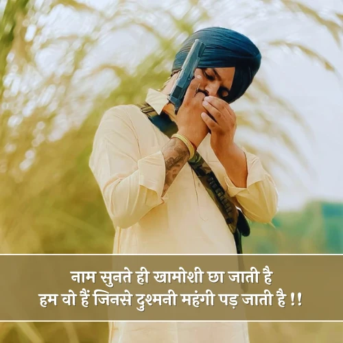 Gunda Shayari Hindi Gunda Shayari Hindi