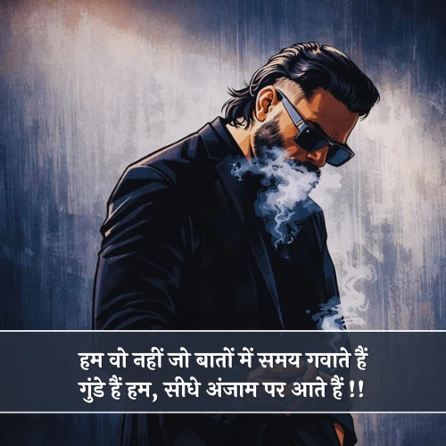 Gunda Shayari in Hindi Gunda Shayari in Hindi