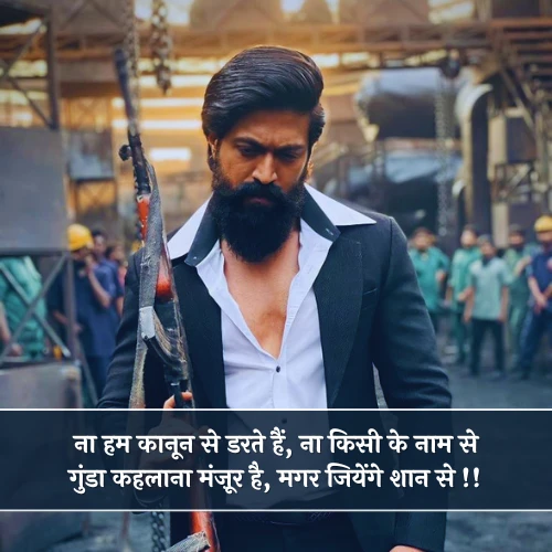 Gunda Shayari Gunda Shayari