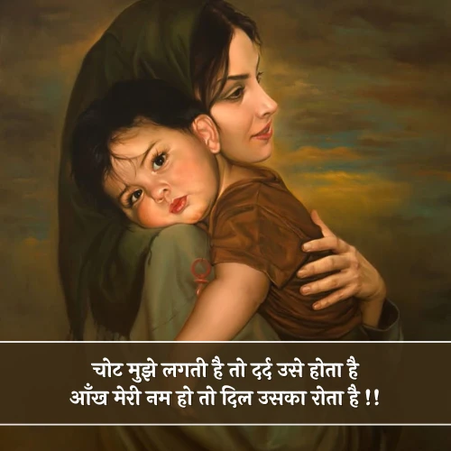 Heart Touching Maa Ke Liye Shayari Heart Touching Maa Ke Liye Shayari