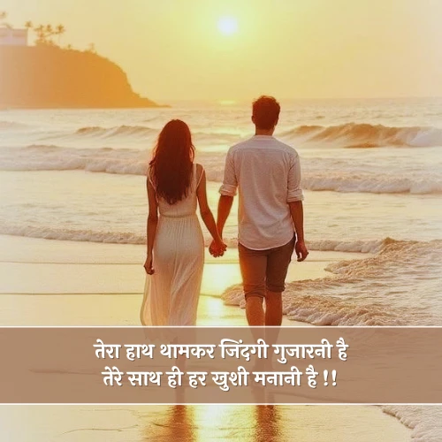 Humsafar Shayari 2 Line Humsafar Shayari 2 Line