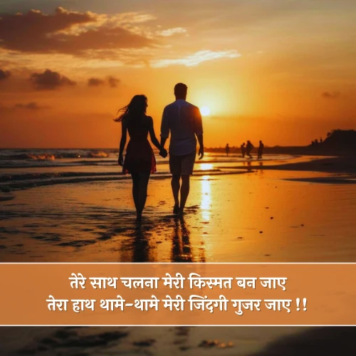 Humsafar Shayari in Hindi Humsafar Shayari in Hindi