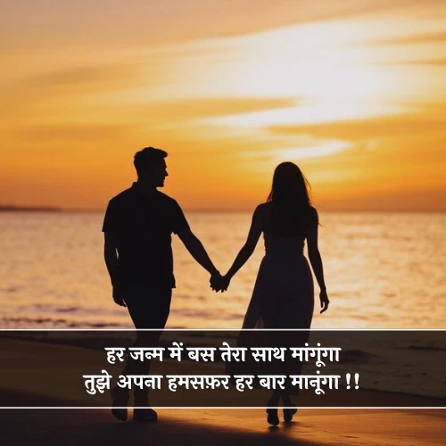 Humsafar Shayari Humsafar Shayari