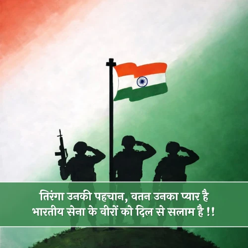 Indian Army Shayari in Hindi Indian Army Shayari in Hindi