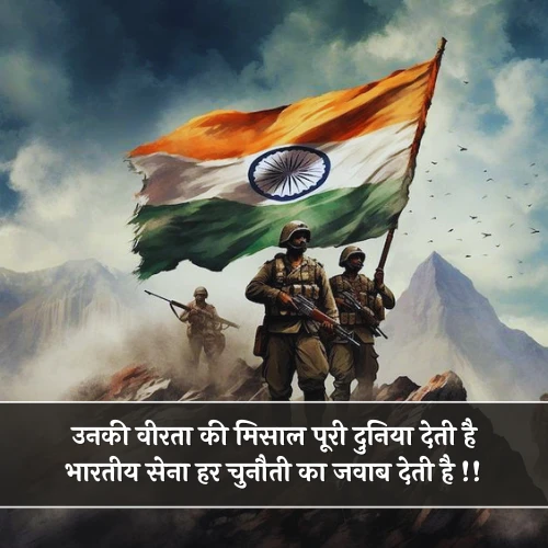 Indian Army Shayari Indian Army Shayari