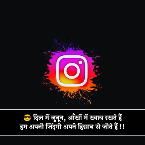 Instagram Bio Shayari 2 Line Instagram Bio Shayari 2 Line